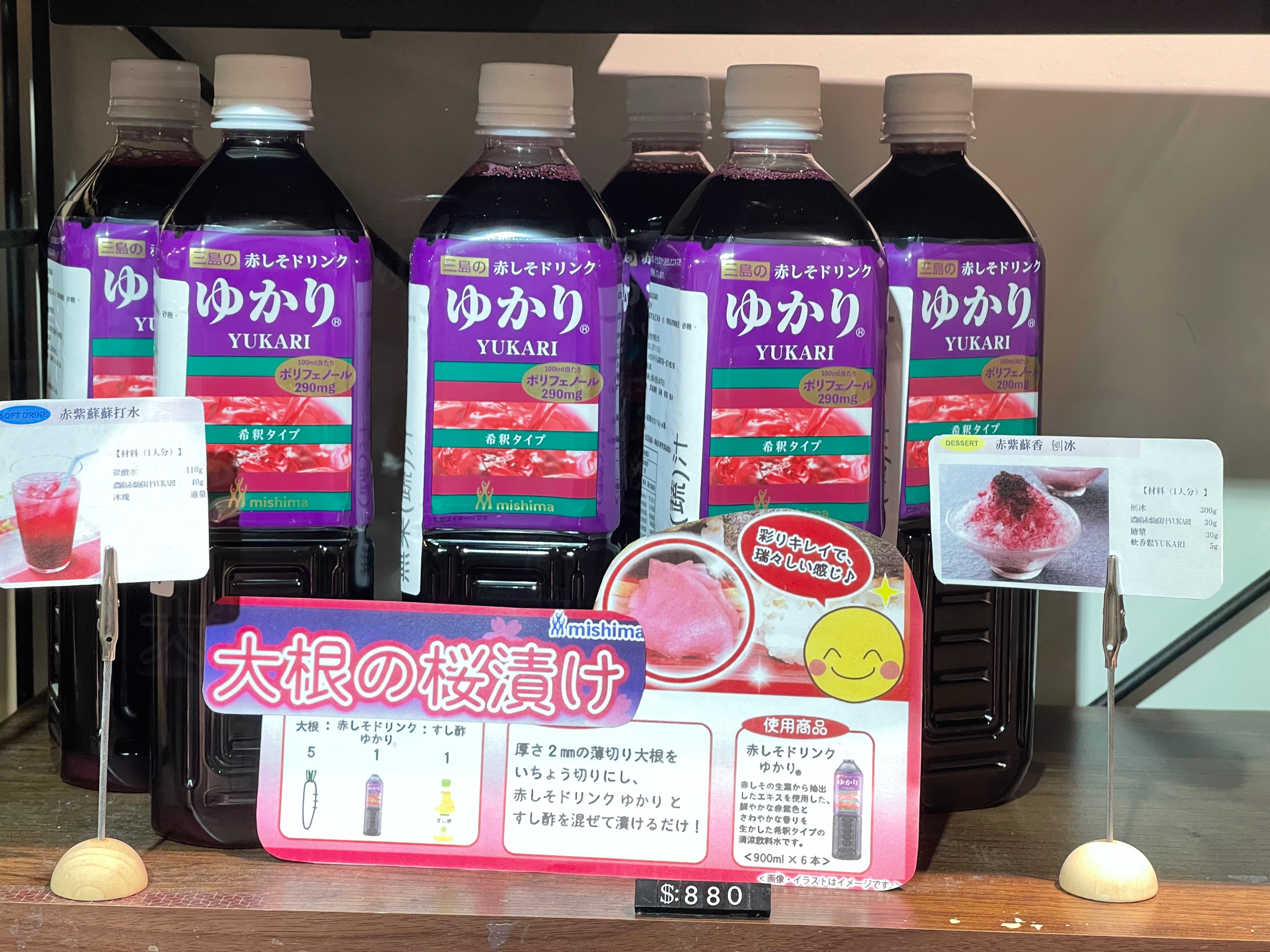 濃縮紫蘇飲～業務用大罐裝