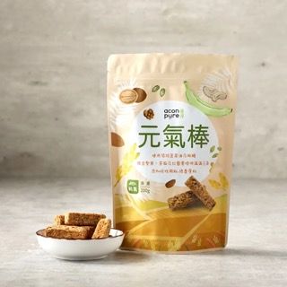 元氣棒 （純素） 健康與美味兼具的小點心！！