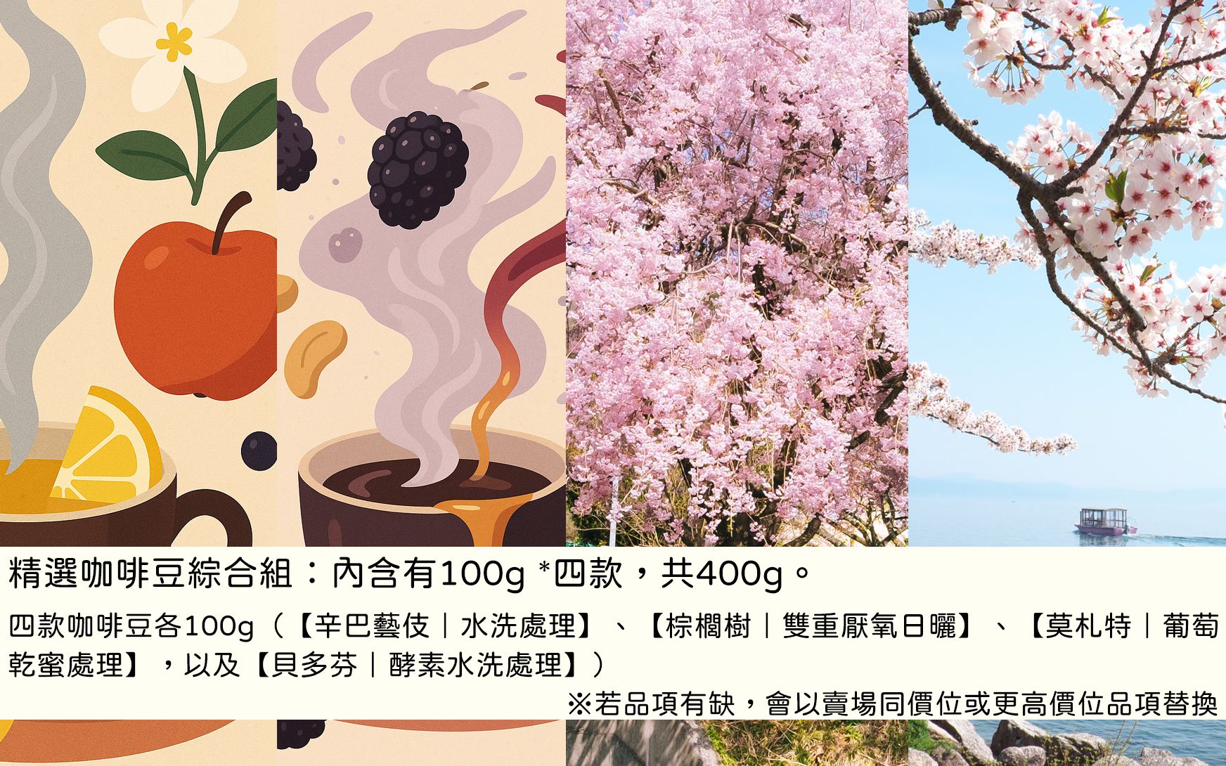 2025/4、5月限量咖啡豆精選綜合組｜精品咖啡豆｜單品咖啡