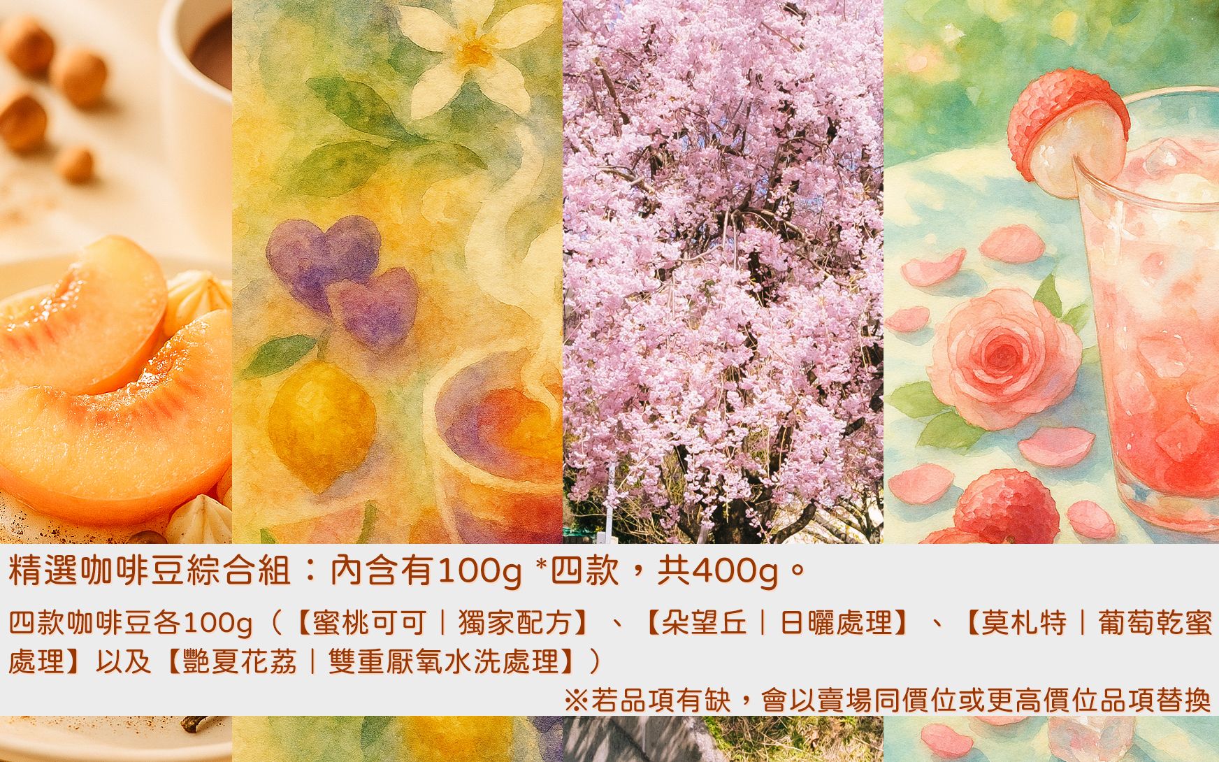 2025/10月限量咖啡豆精選綜合組｜精品咖啡豆｜單品咖啡