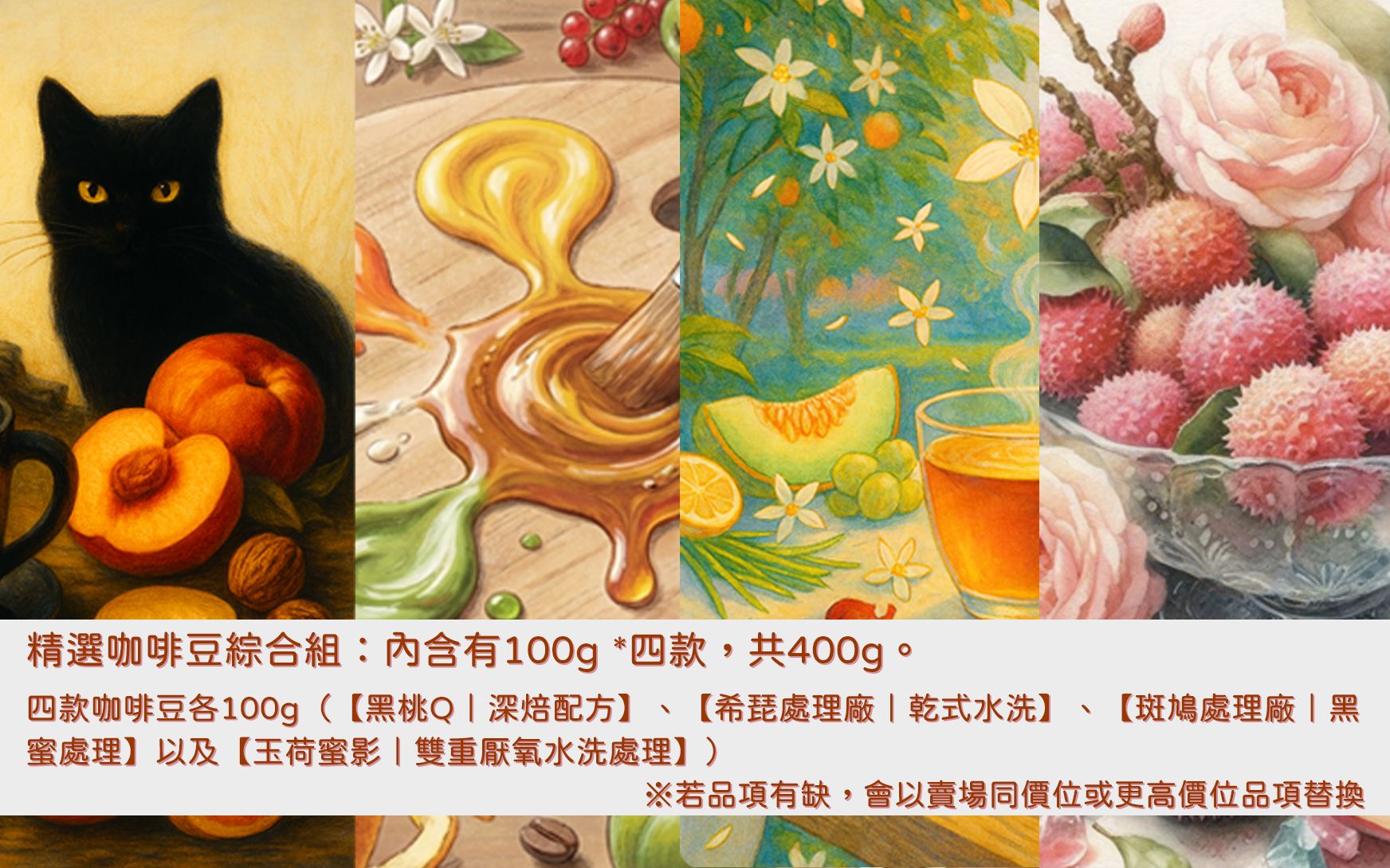 2025/12月限量咖啡豆精選綜合組｜精品咖啡豆｜單品咖啡