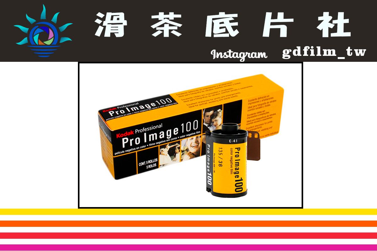 KODAK Professional 系列底片 柯達專業底片 135規格 36張