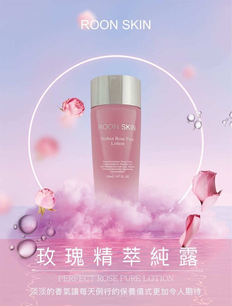 玫瑰精華純露