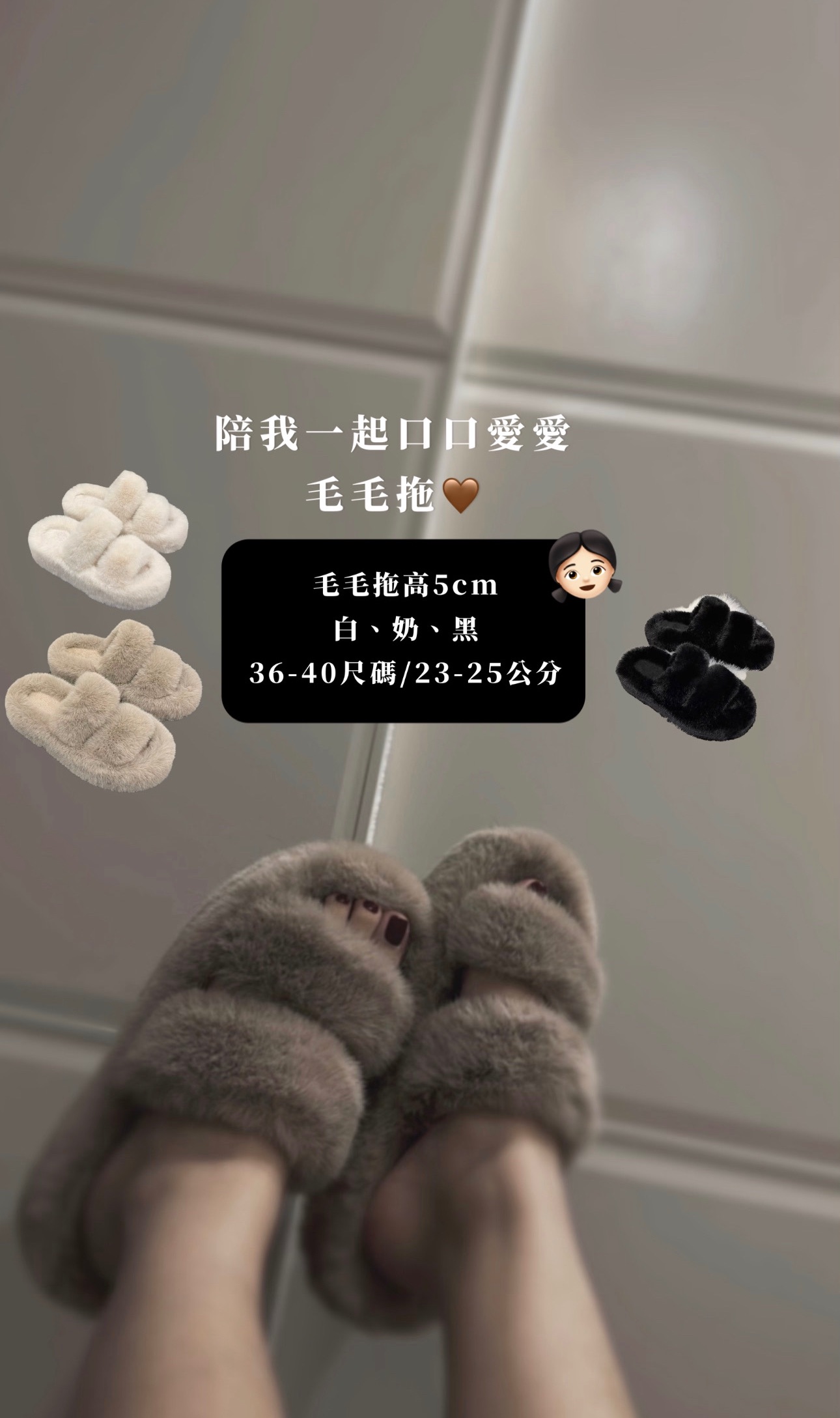 現貨♡︎毛毛拖陪我一起口口愛愛🛒