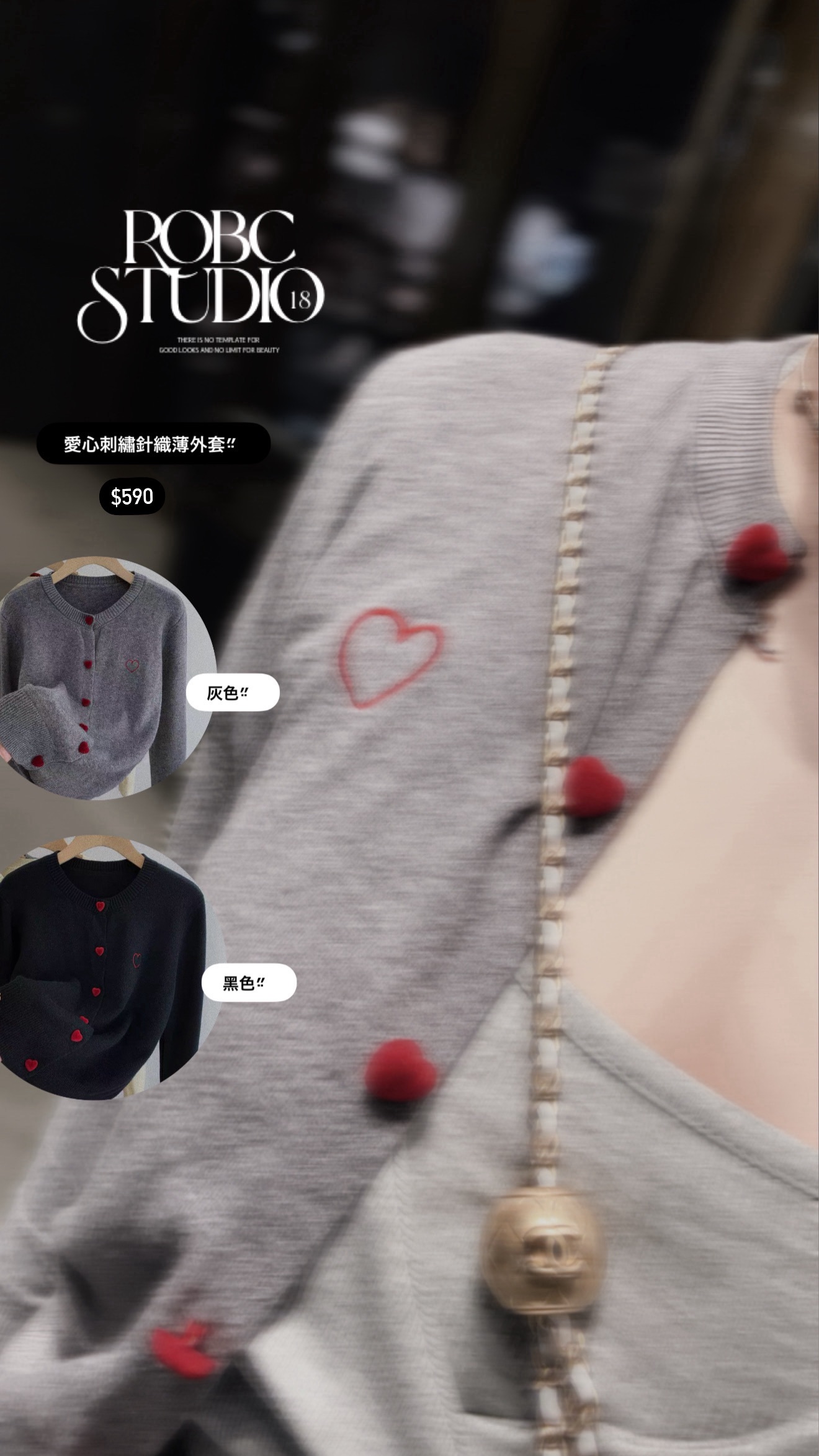 愛心刺繡針織薄外套🖤❤️