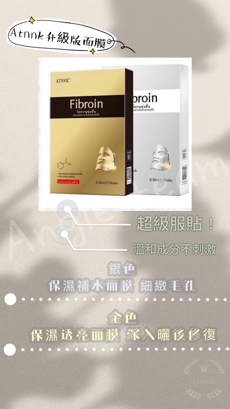 泰國🇹🇭正品小f 升級版金銀面膜