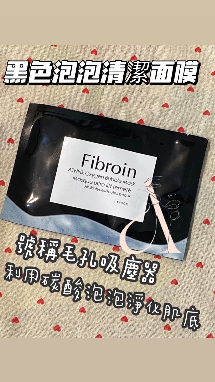 泰國🇹🇭正品小F黑色泡泡面膜