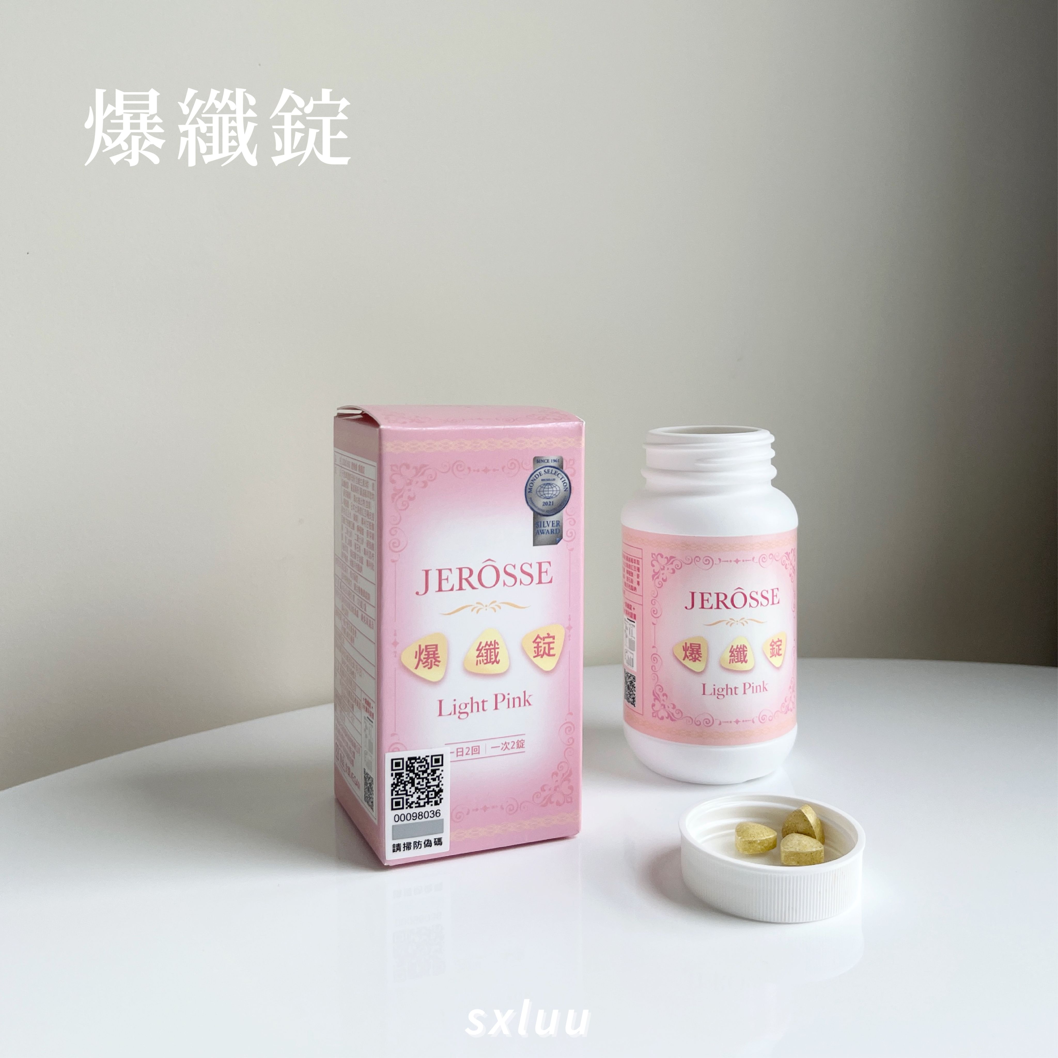 爆纖錠