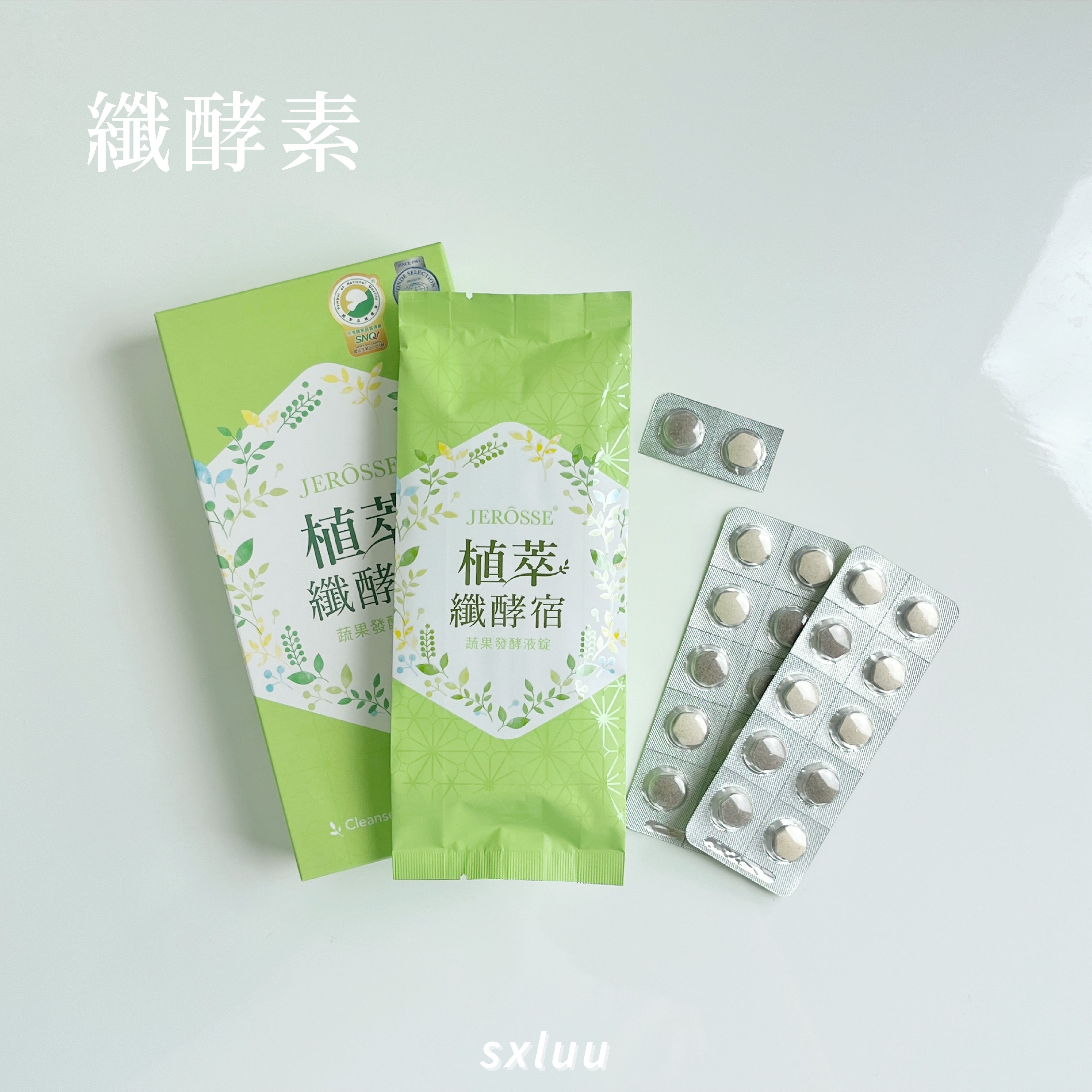 纖酵素