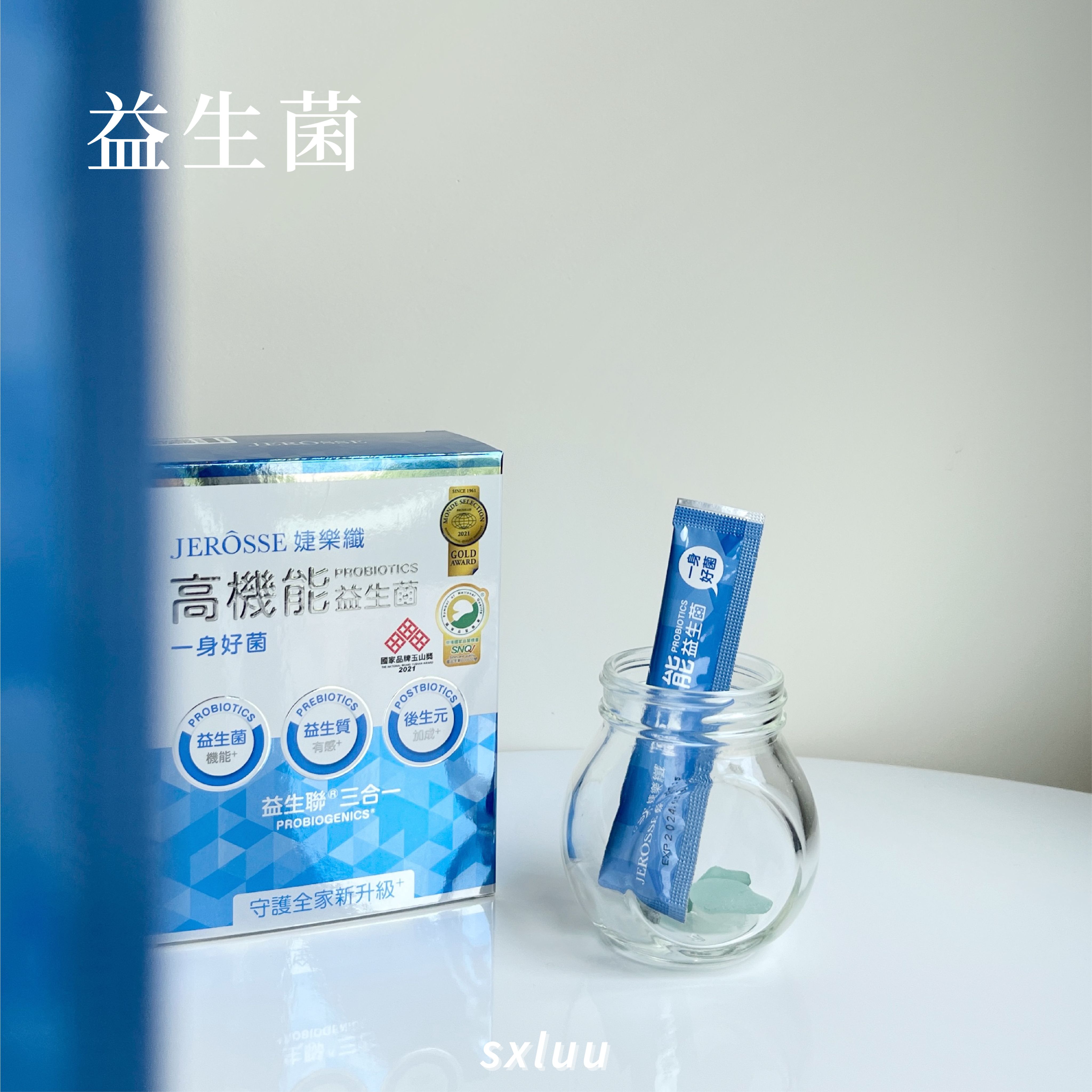 益生菌