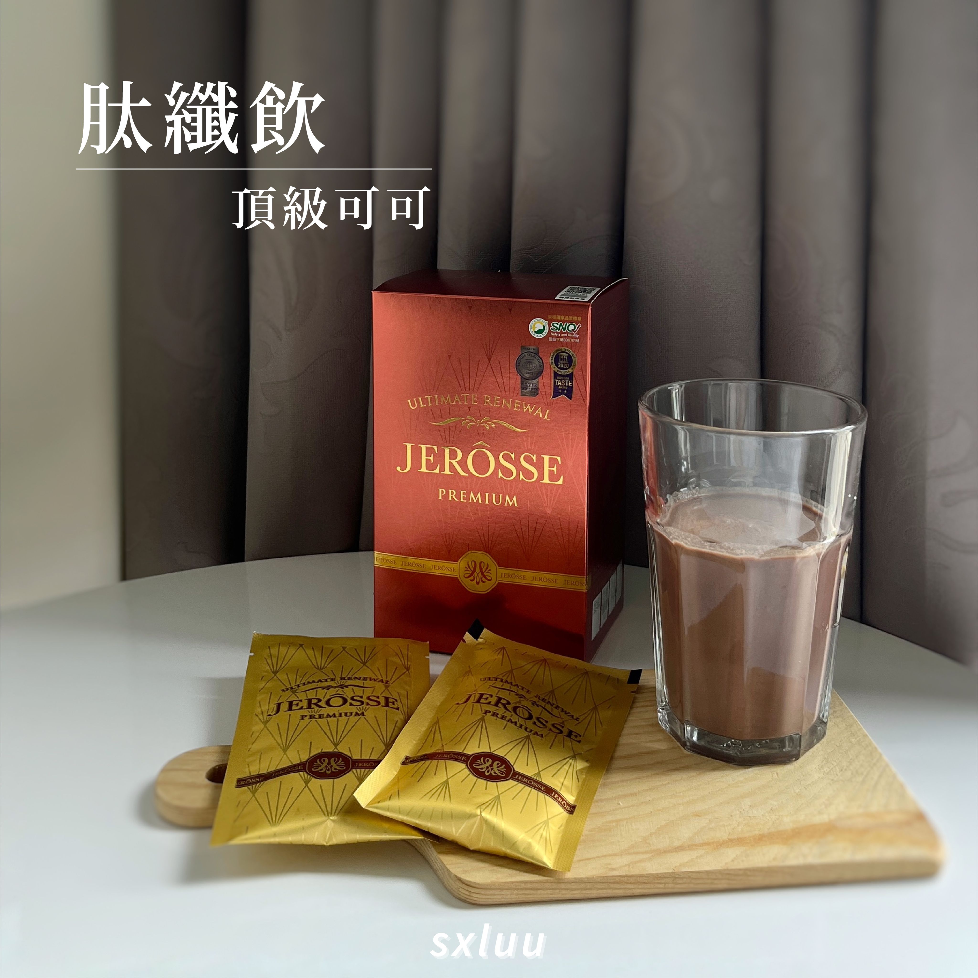 肽纖飲｜頂級可可