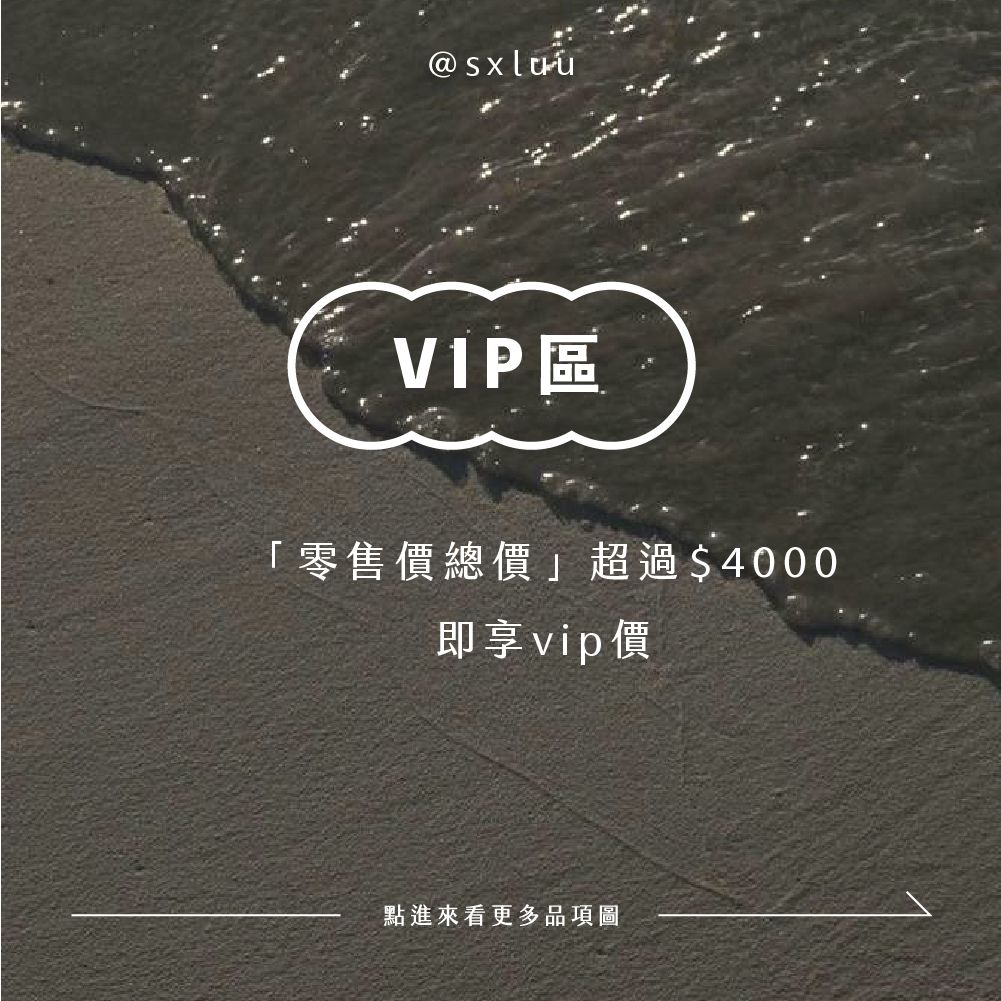 ★VIP區★｜Jerosse零售價總價 超過$4000，即享「VIP價」：購買任一母親節福袋，即可加購區