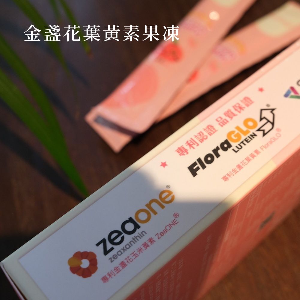 葉黃素果凍版