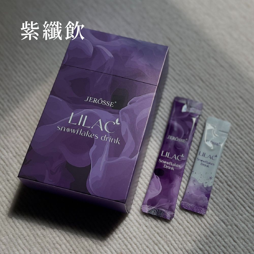 紫纖飲