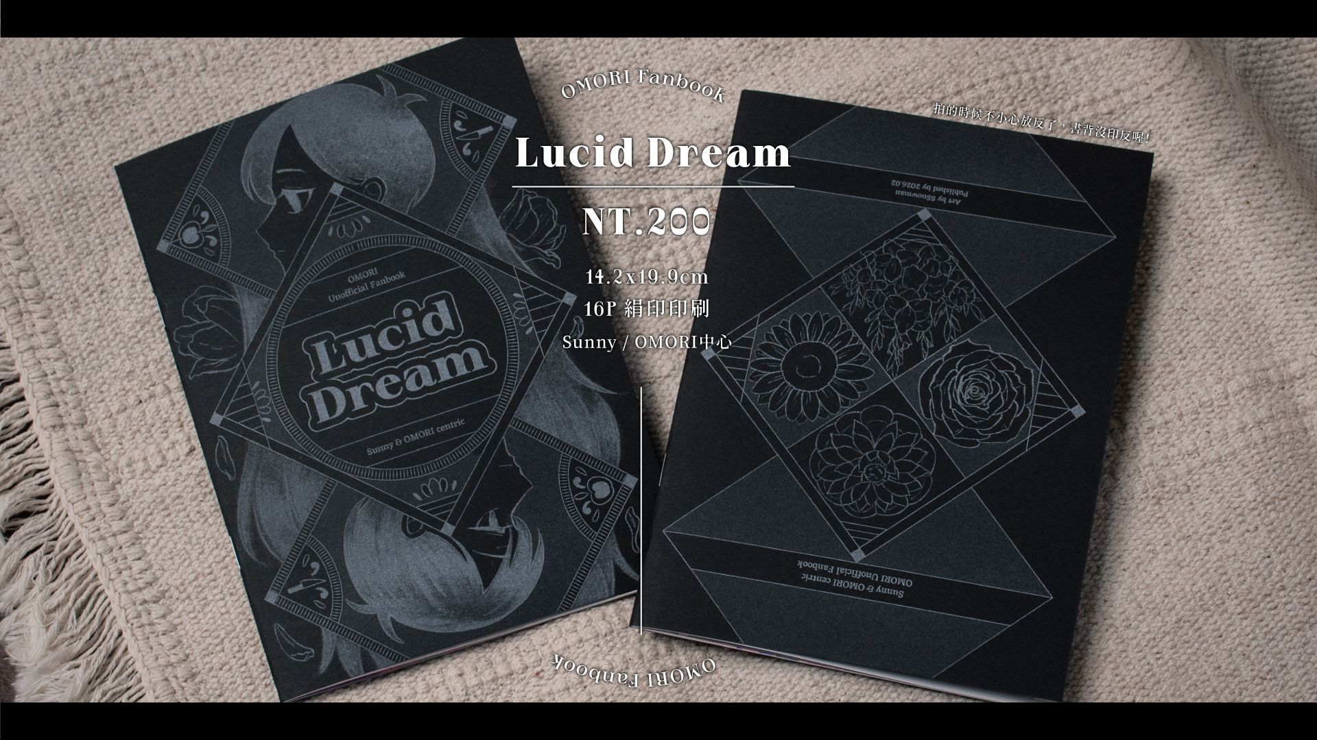 𝕷𝖚𝖈𝖎𝖉 𝕯𝖗𝖊𝖆𝖒 插畫本