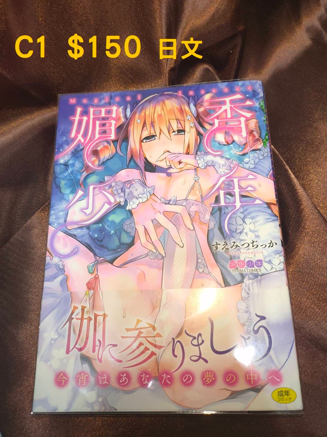 商業漫