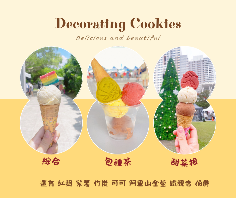 Kaju義式冰淇淋下標處🍨