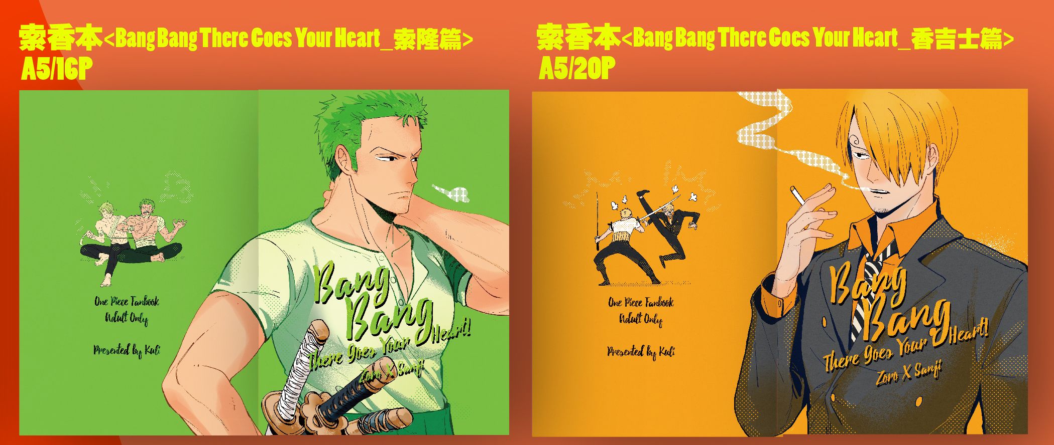 CWT66索香新刊_Bang Bang There Goes Your Heart