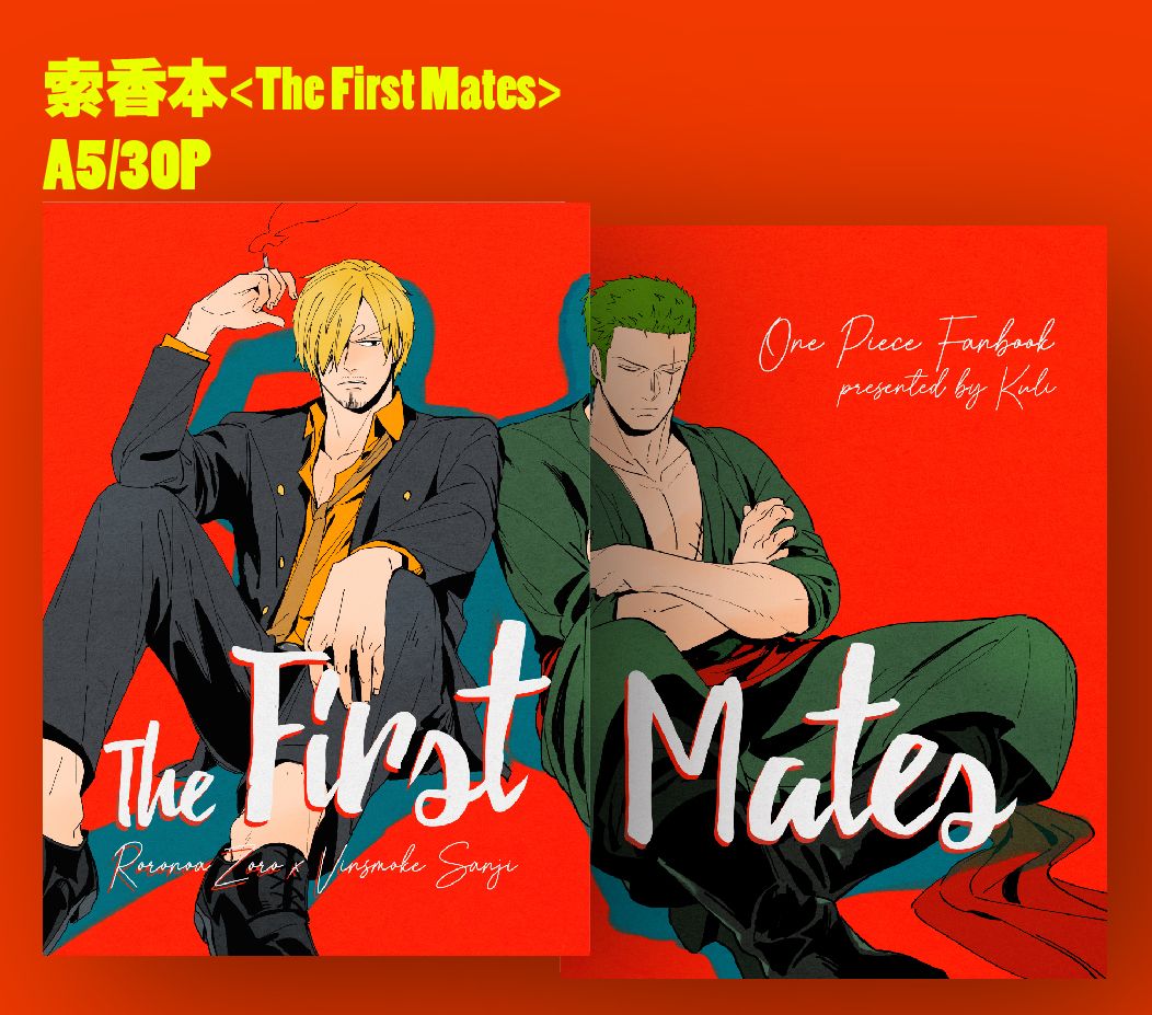 索香即刊_The First Mates