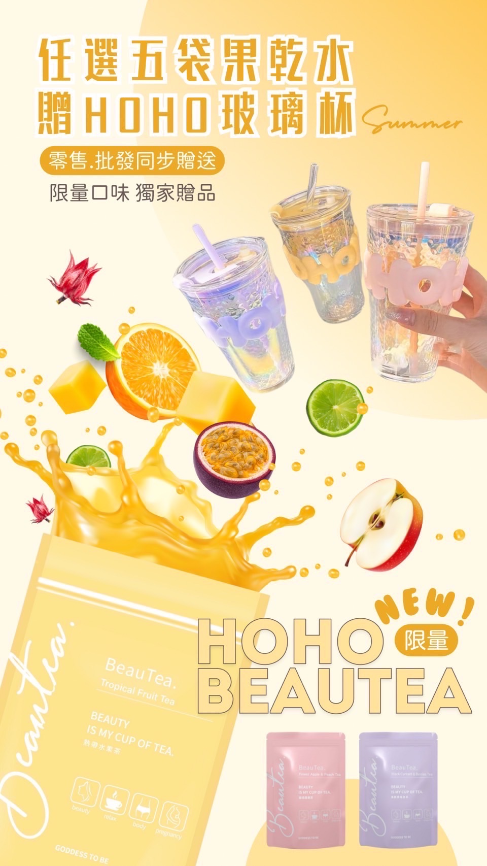 ♡︎BEAUTEA茶茶•下單備註口味