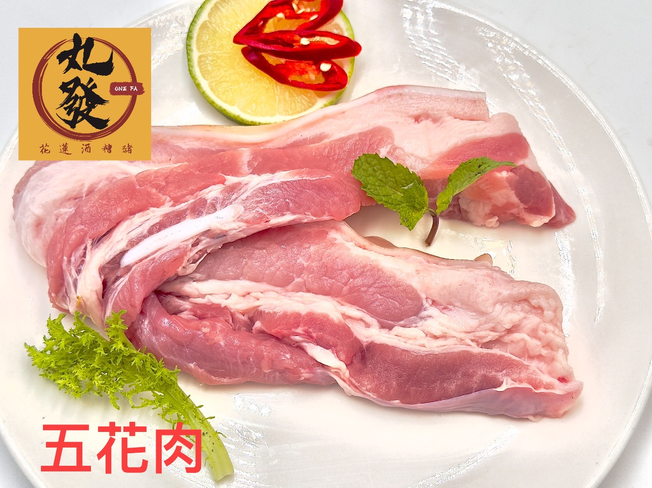 丸發號-酒糟豬肉