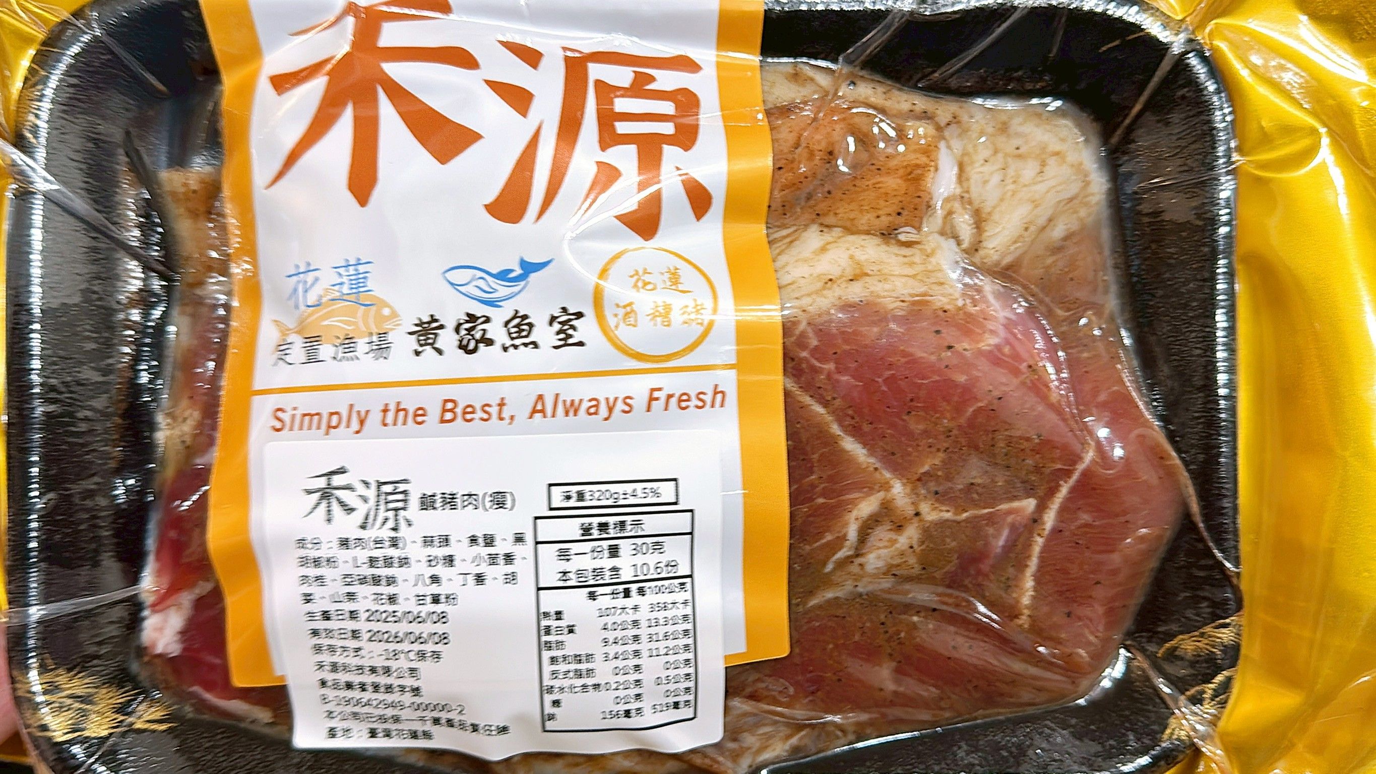 酒糟豬鹹豬肉