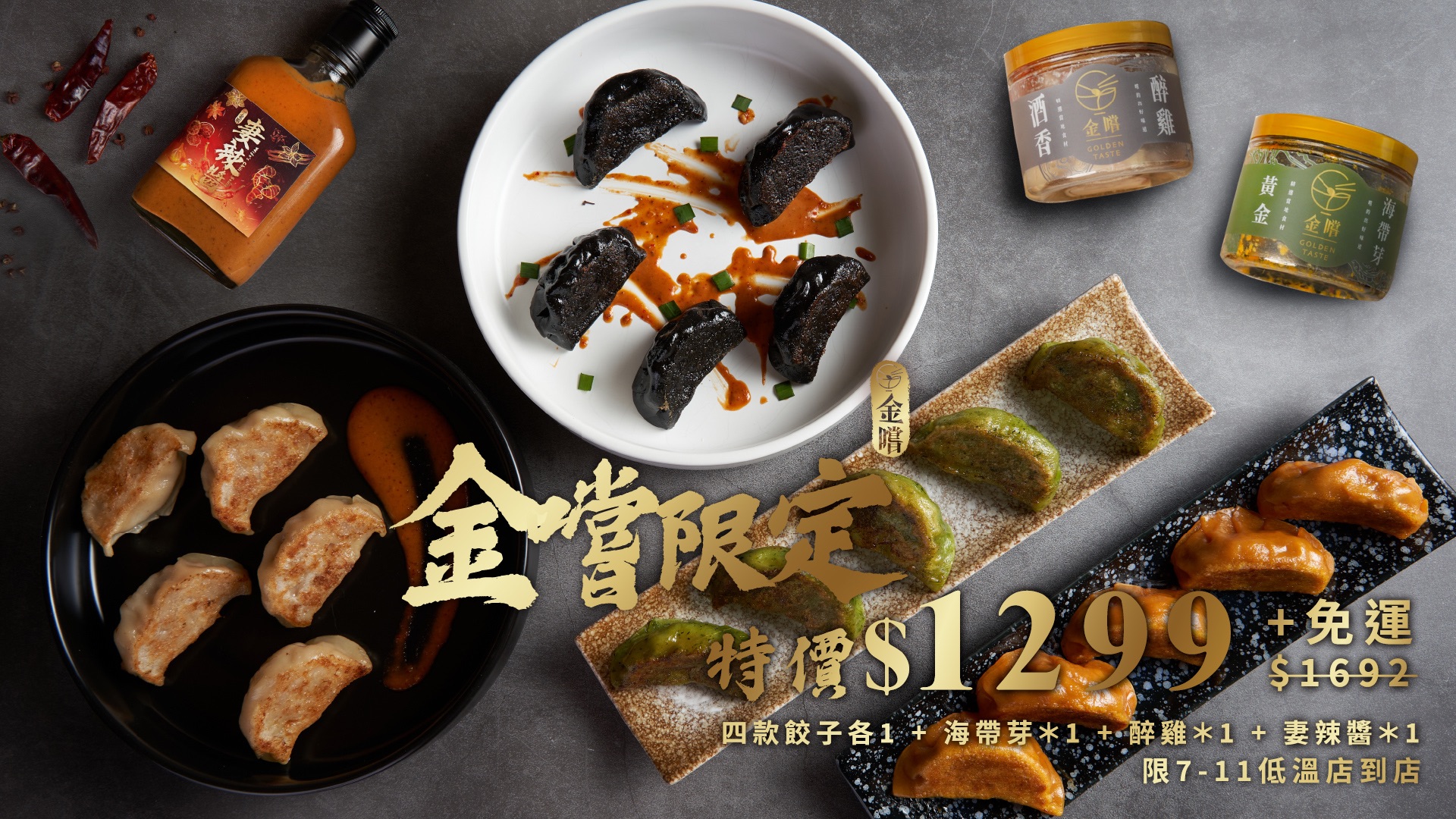 『熱銷免運組合』24h隨時取