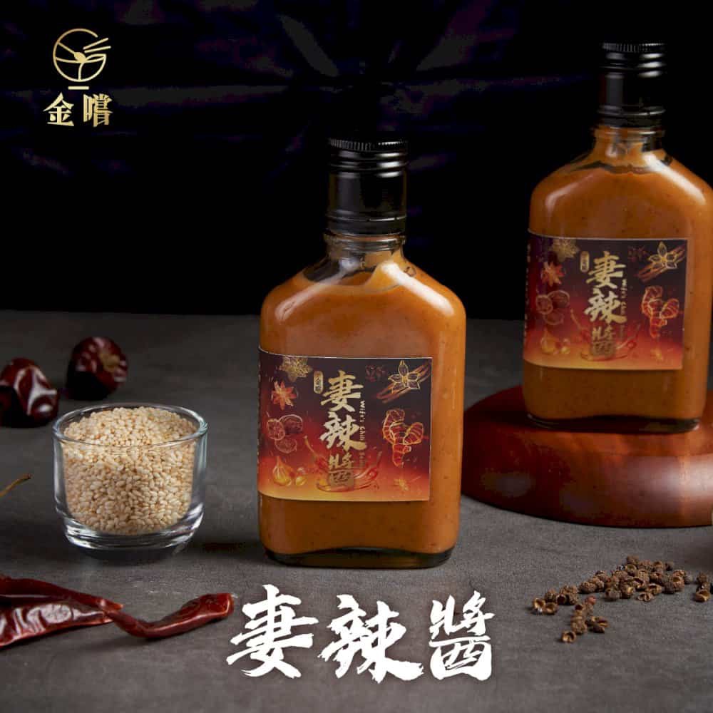 【金嚐】妻辣醬（150ml/瓶）
