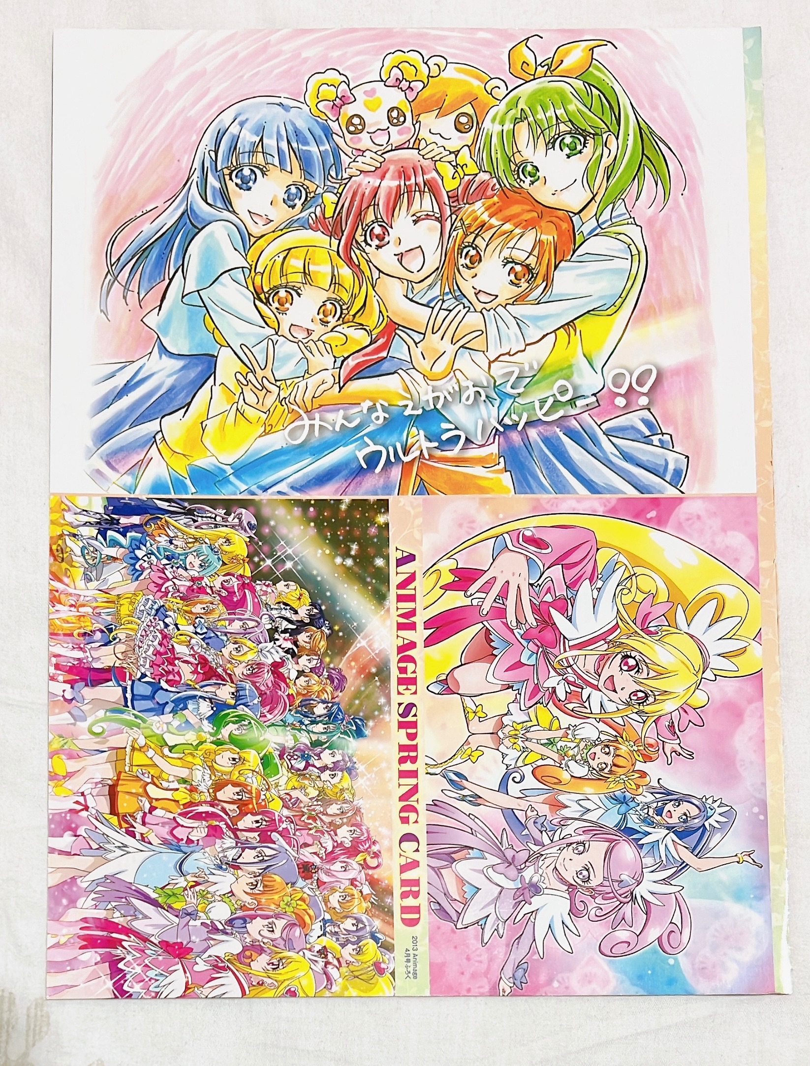 光之美少女 雜誌附錄明信片（整張A4）