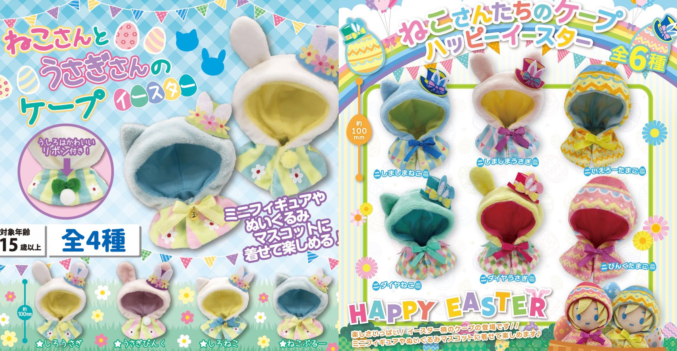 【PROOF】復活節 娃衣