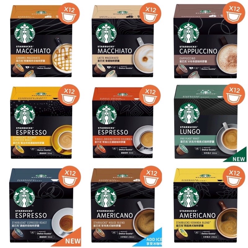 星巴克starbucks膠囊咖啡全系列