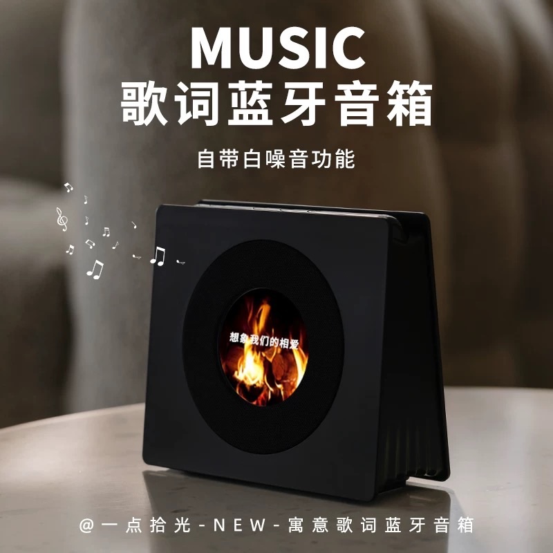 omg！能顯示歌詞的音響🔊✨
