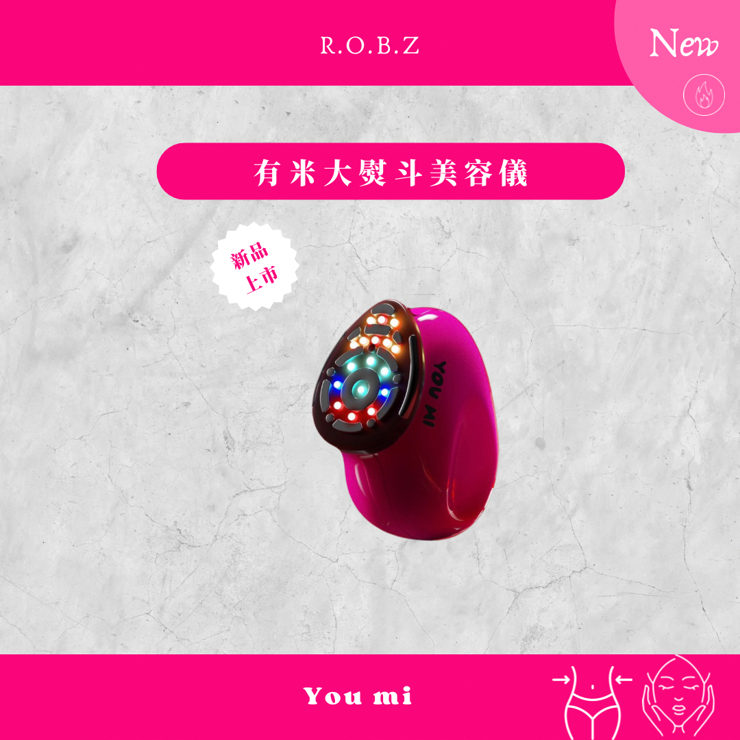 最近火紅的小桃🔥有米大熨斗美容儀！！！