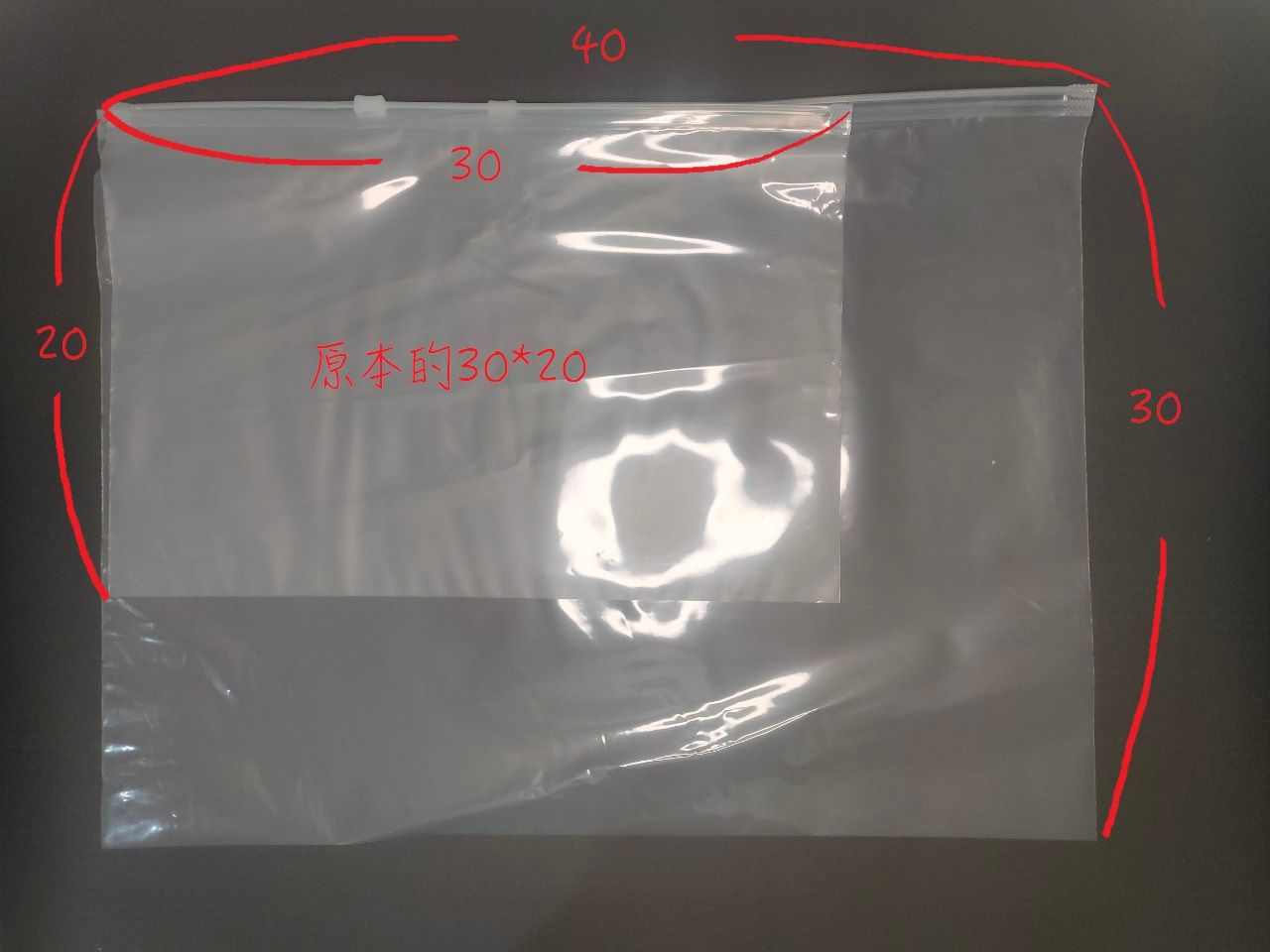 40*30半透明半磨砂夾鏈袋