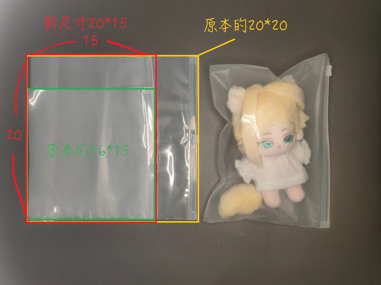 20*15半透明半磨砂夾鏈袋