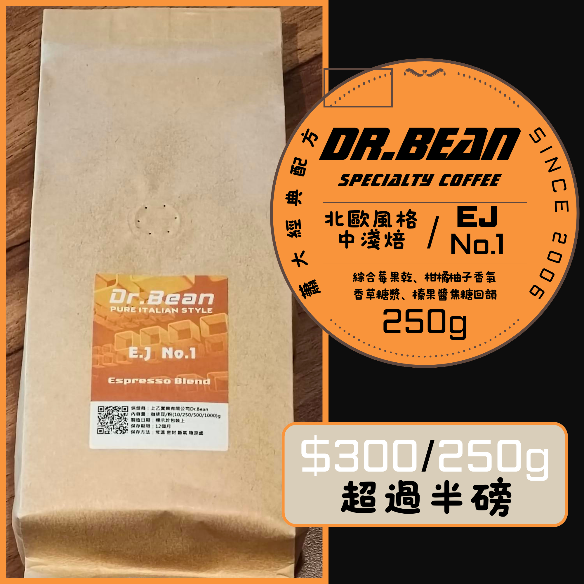 Dr.Bean精品咖啡/ 經典配方