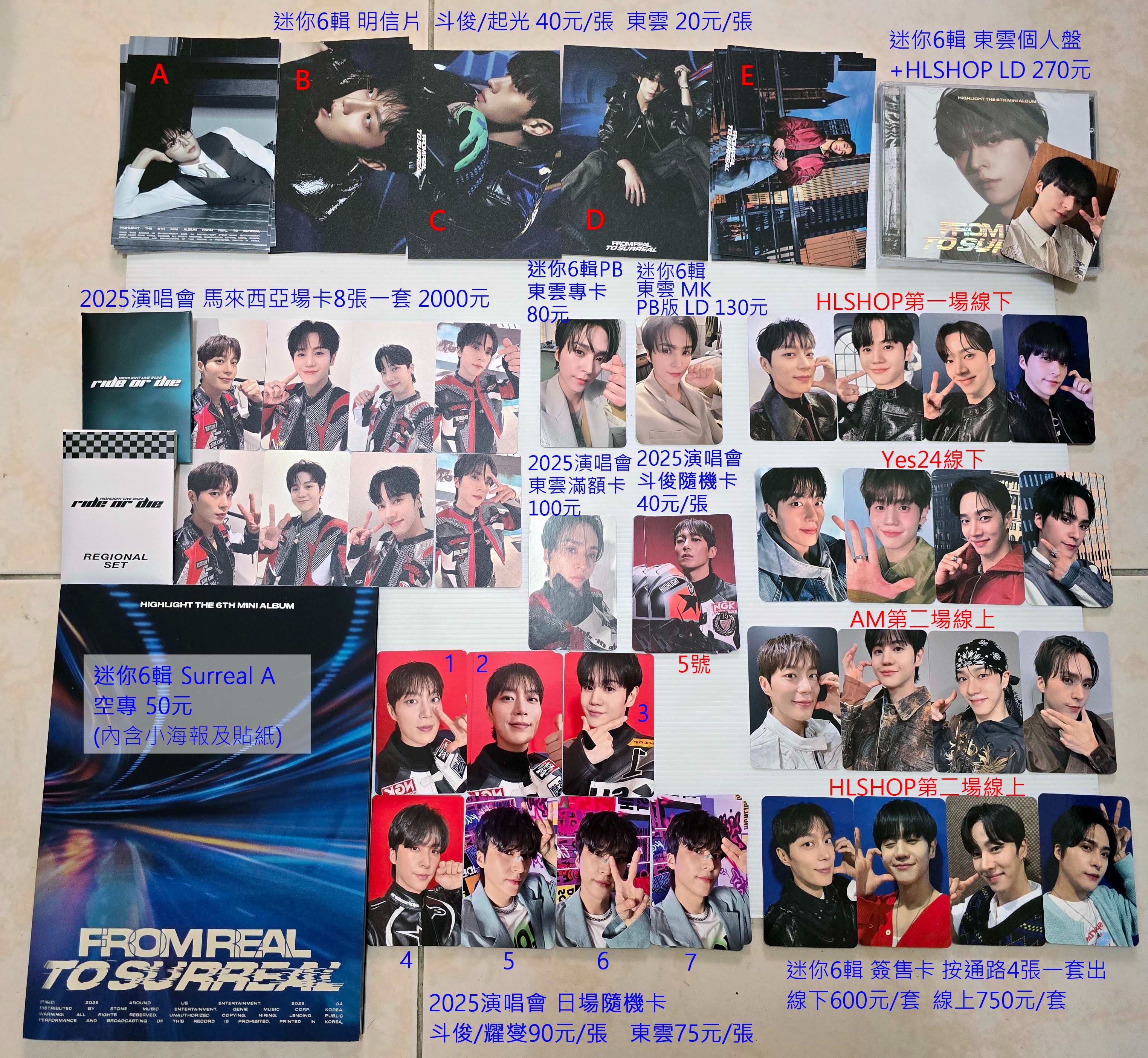 ROD（2025演唱會）周邊+迷你6輯