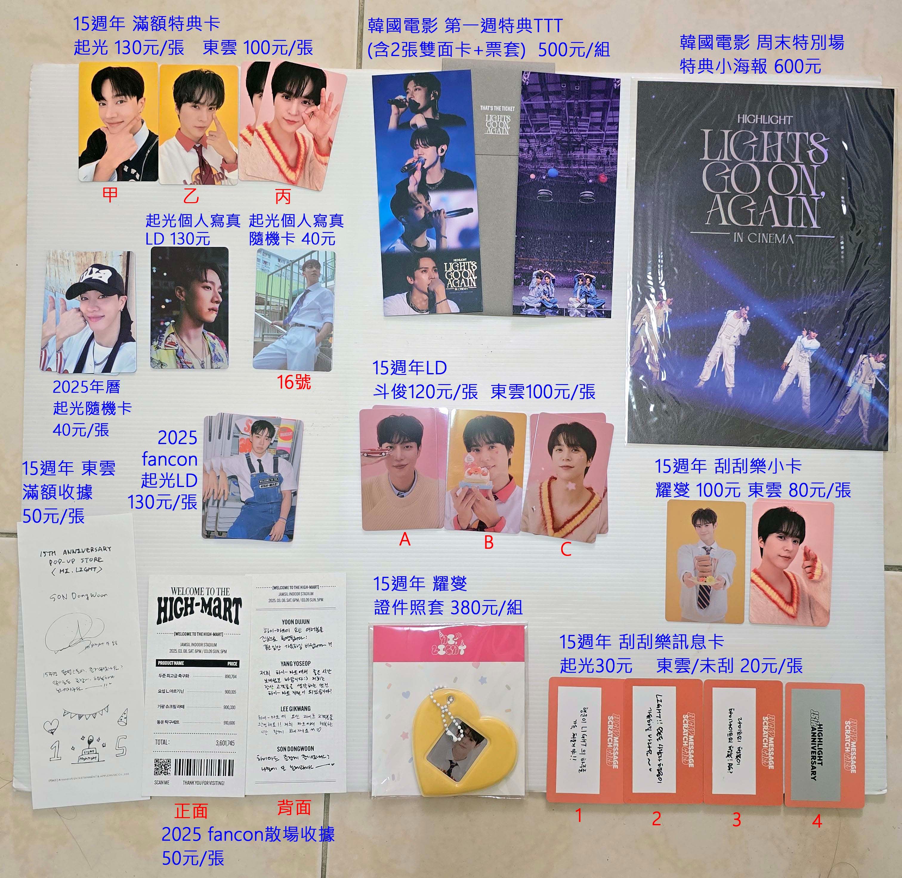 15週年+2025年周邊+電影周邊