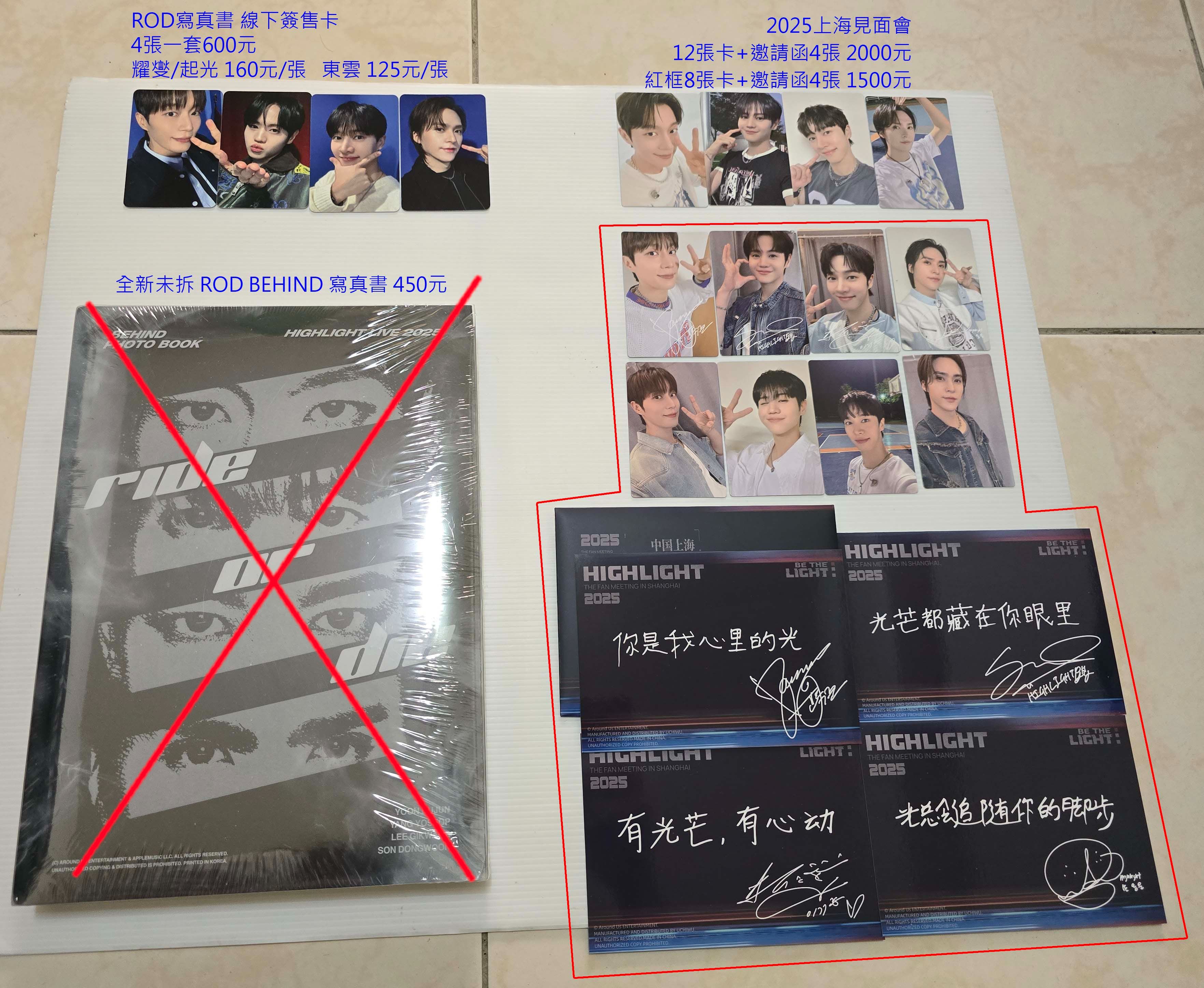 ROD寫真書及上海見面會卡