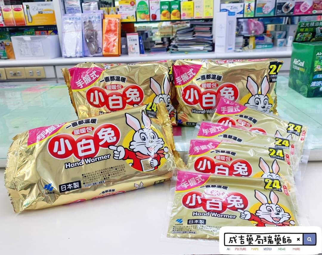 【成吉藥局】小白兔 24H 手握暖暖包
