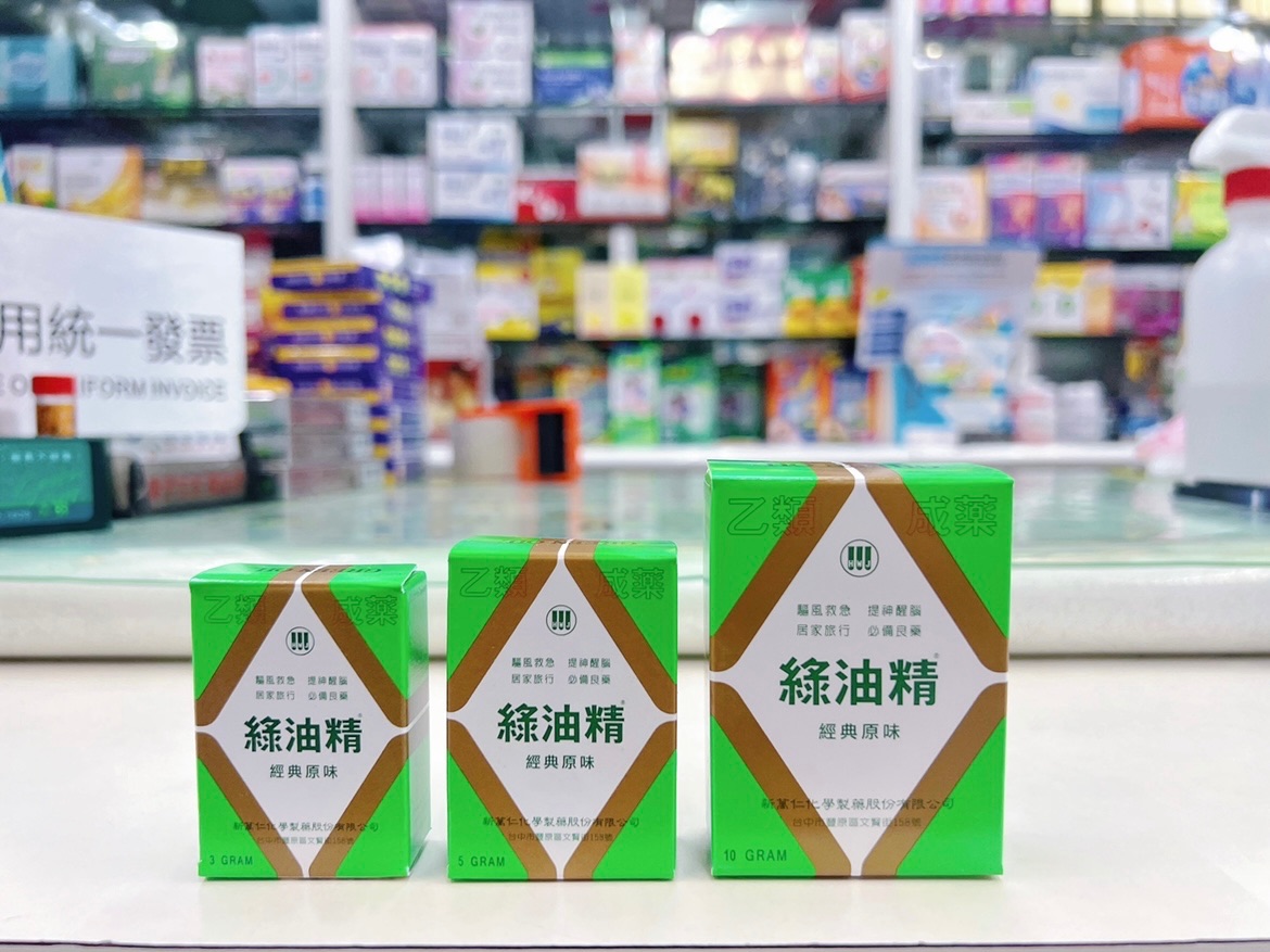 【成吉藥局】新萬仁 綠油精 經典原味 3g 5g 10g