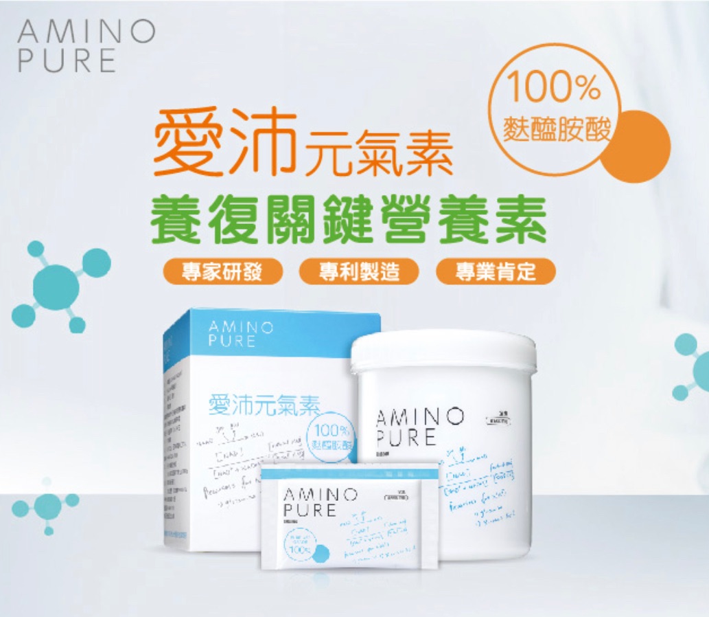 【成吉藥局】愛沛元氣素 精純氟醯氨酸 21包盒裝
