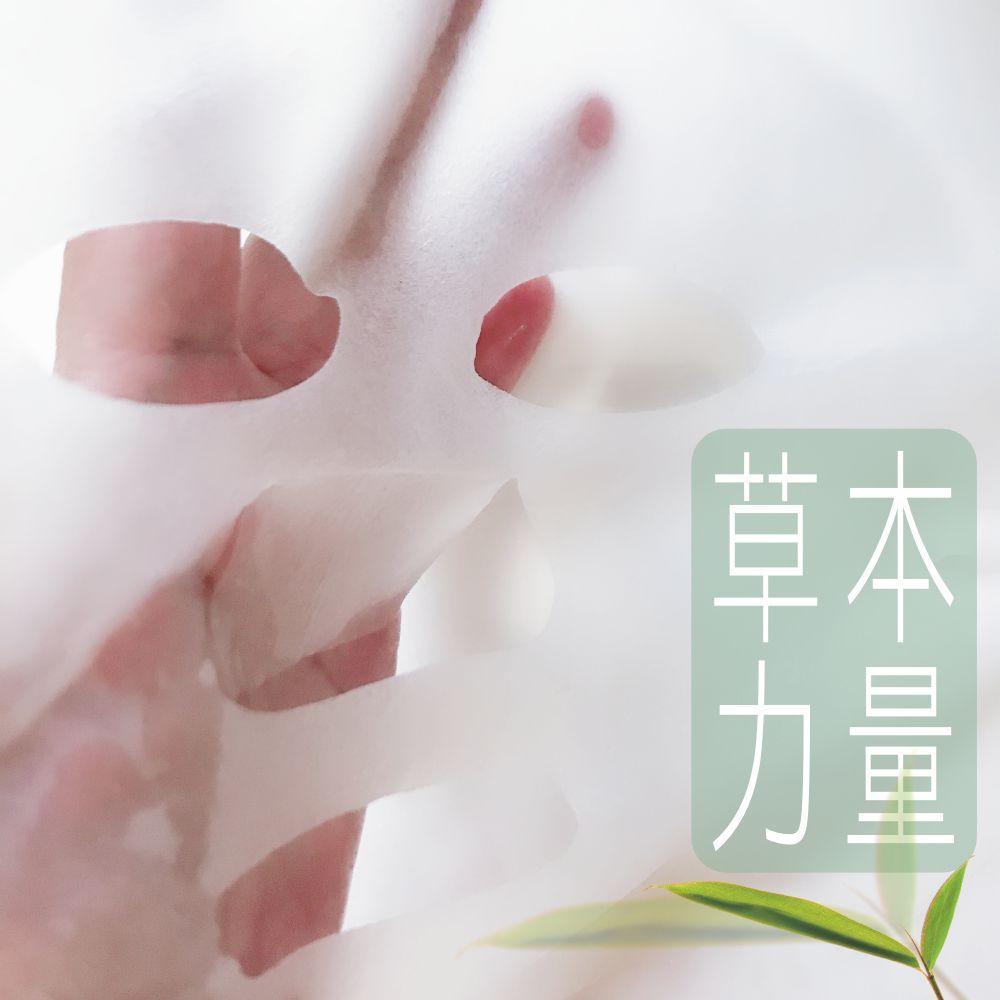 【國民面膜】草本水感面膜🌼買30送3 童學-美肌洞洞／台灣研發／草本力量／柔敏修護／一點都不黏