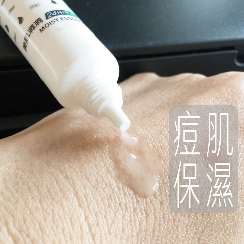 【痘痘保濕】24H待命水凝露🌼買二優惠 童學-美肌洞洞／台灣研發／外油內乾／內油外乾／痘痘保濕／改善痘印