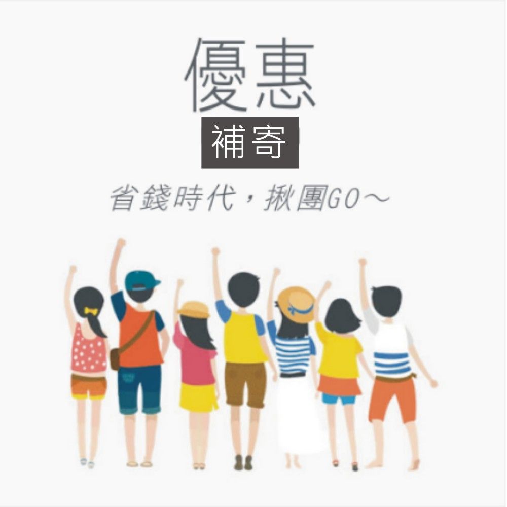 美肌洞洞 產品補寄優惠