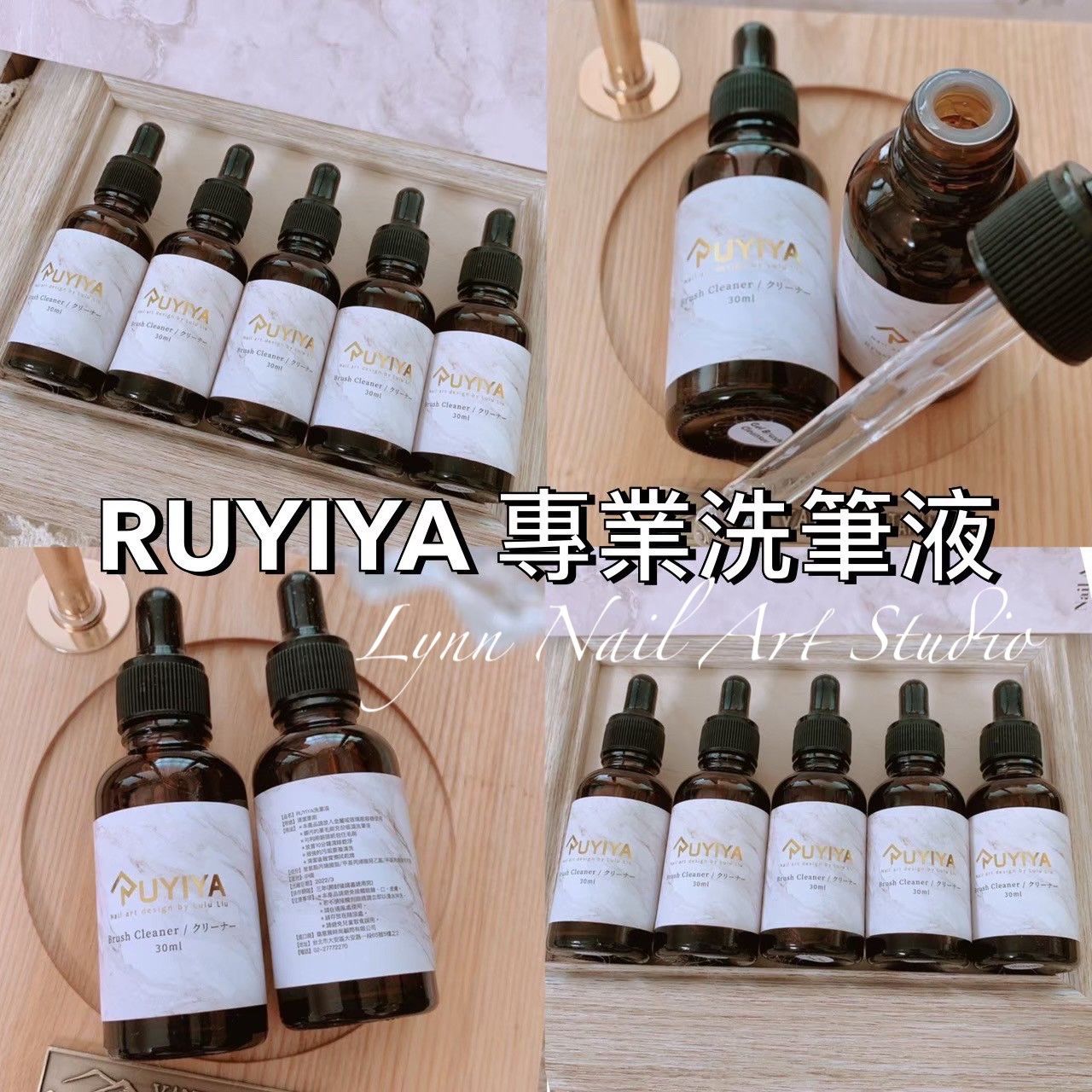 RUYIYA專業洗筆液美甲筆刷洗筆液超好用洗筆液好好照顧好美甲筆新品現貨推薦❤️超級優惠數量請按正確。