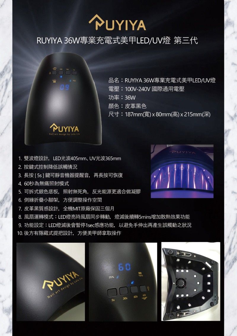 全新三代燈●充電式超方便RUYIYA36W專業充電式美甲LED/UV燈皮革黑色有自動感應功能！❤️超級優惠數量請按正確。