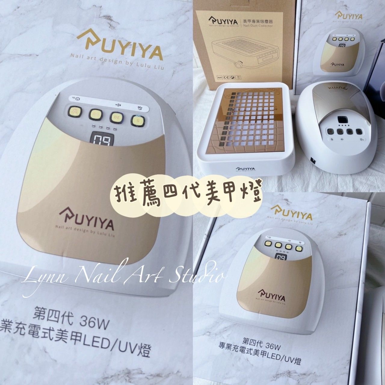 現貨速出第四代白金色專業充電式美甲LED燈【聯名白金＋黑金款】＋聯名款❤️超級優惠數量請按正確。
