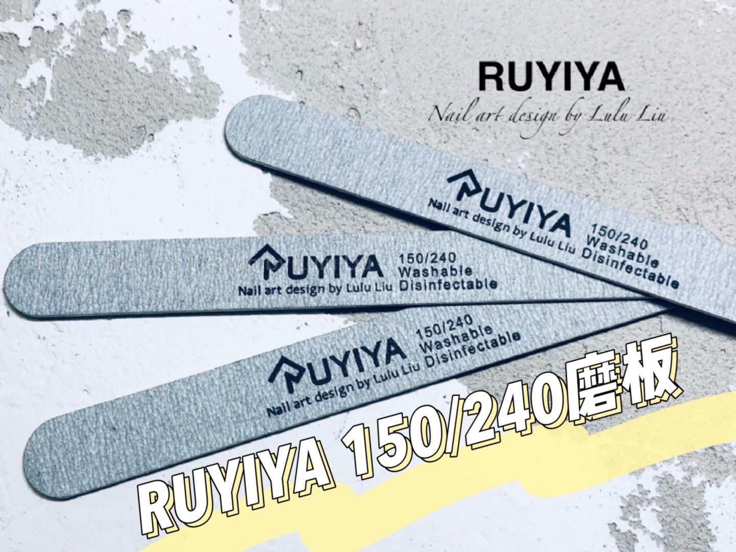 10支 真甲磨棒/現貨速出Ruyiya150/240磨板，真甲磨棒❤️超級優惠數量請按正確。