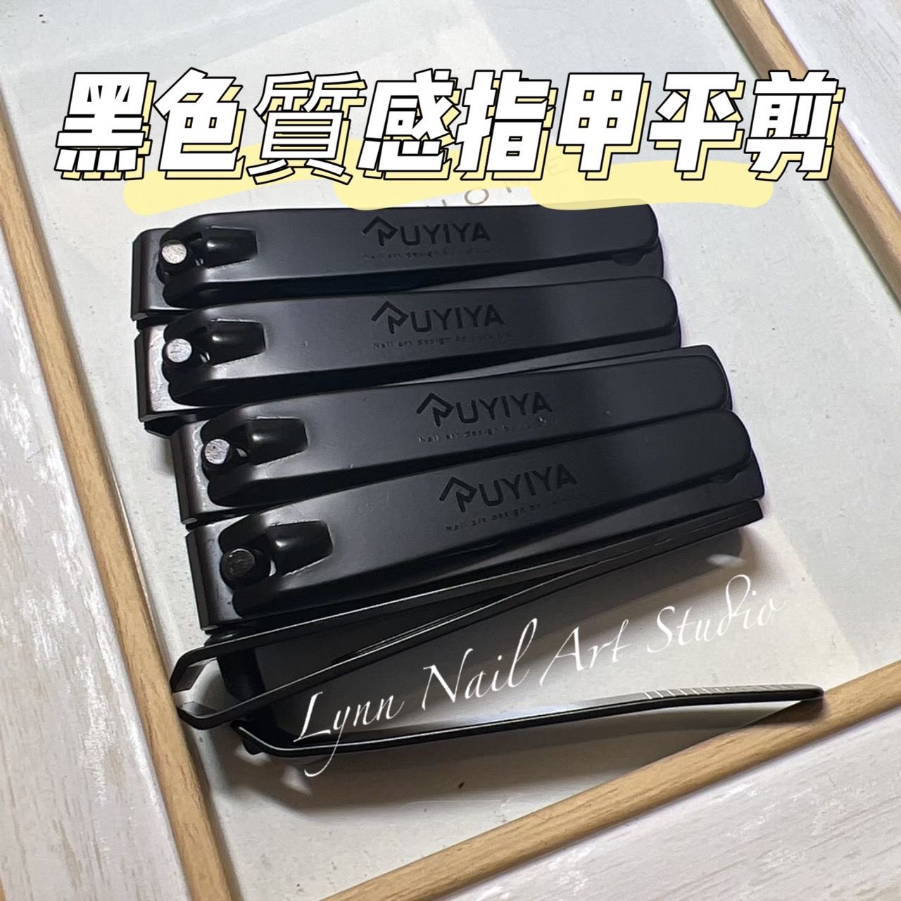 現貨速出黑色指甲平剪質感指甲剪RUYIYA熱賣指甲剪高CP值❤️超級優惠數量請按正確。